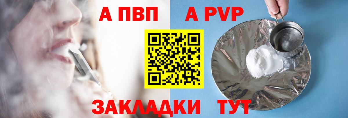 Alpha PVP СК КРИС Берёзовский