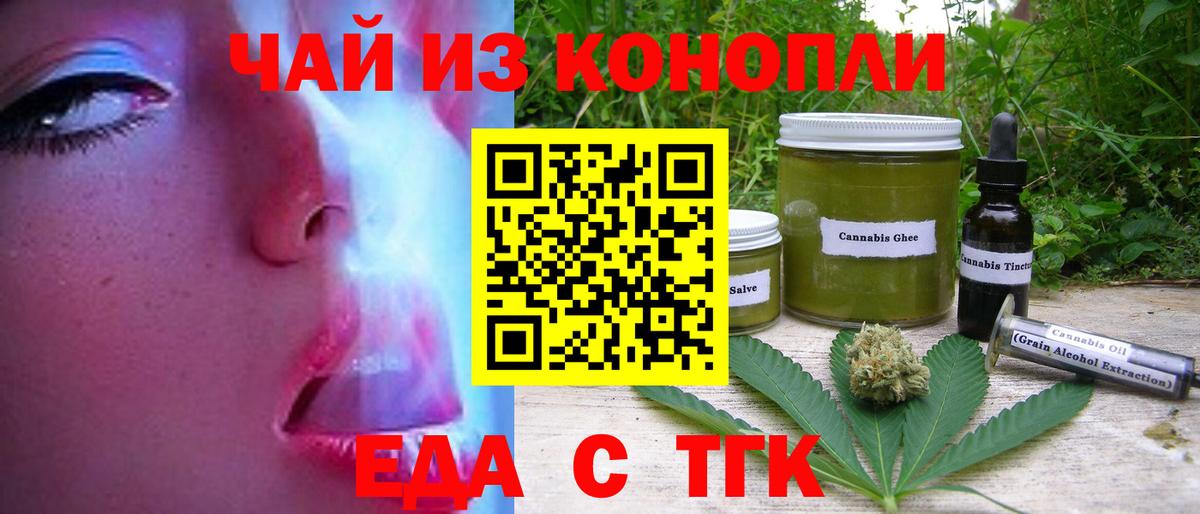 Берёзовский  Печенье с ТГК марихуана  Вход с VPN 