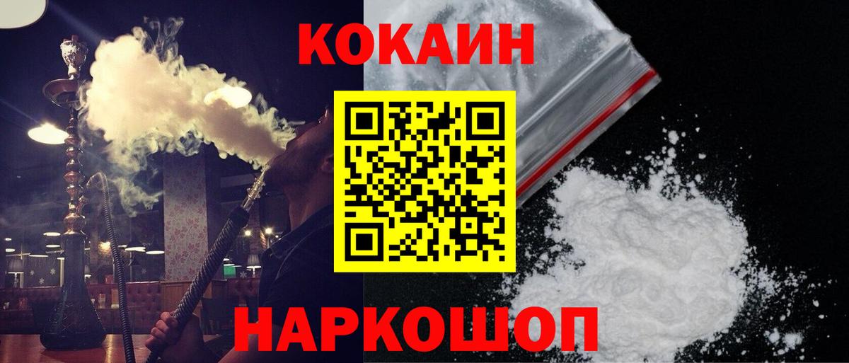 Cocaine 99%  Cocaine Колумбийский  Кокаин  Берёзовский  Вход с VPN 