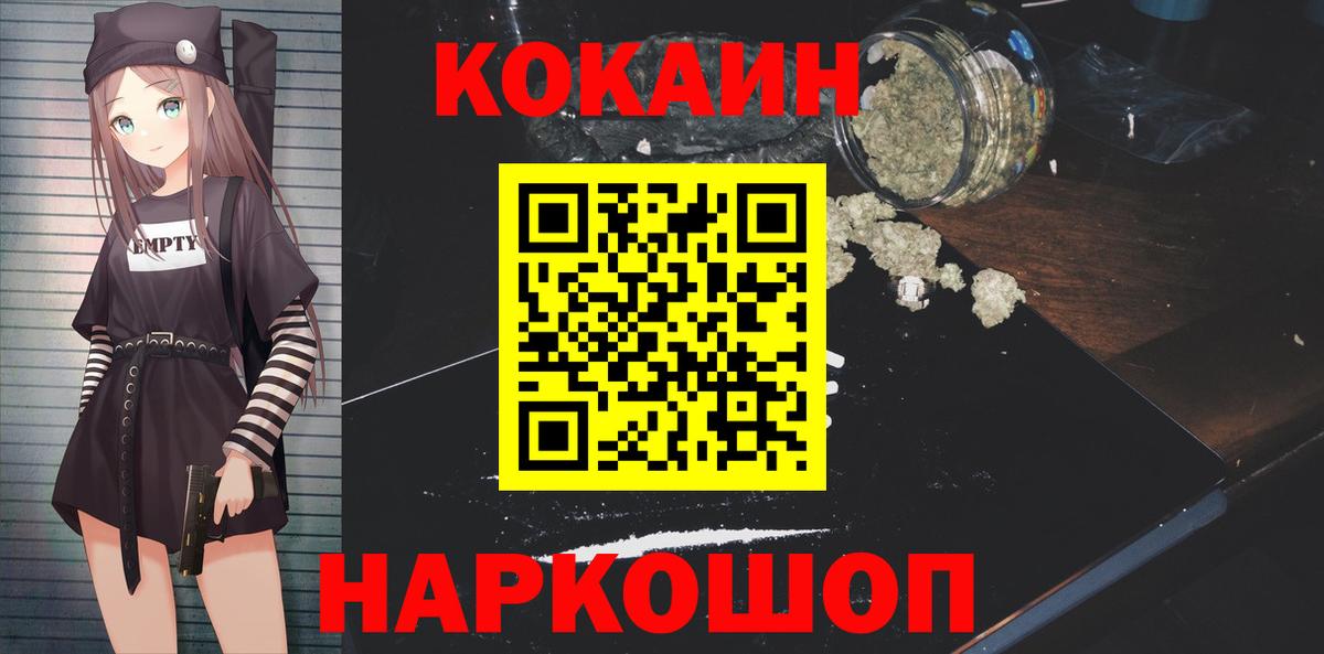 КОКАИН Колумбийский Берёзовский