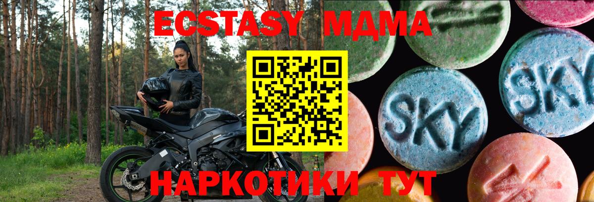 Берёзовский  ЭКСТАЗИ  Ecstasy XTC  Вход с VPN  Ecstasy Cube 