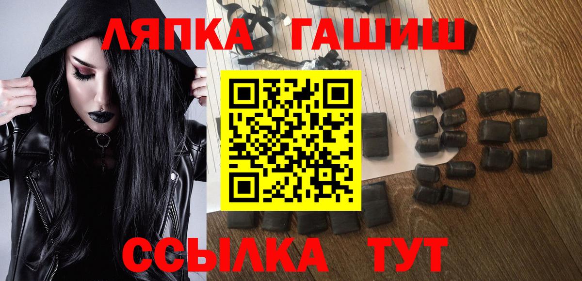 ГАШИШ Ice-O-Lator Берёзовский