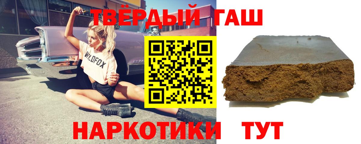 Берёзовский  Гашиш Premium  Вход с VPN  Гашиш VHQ 