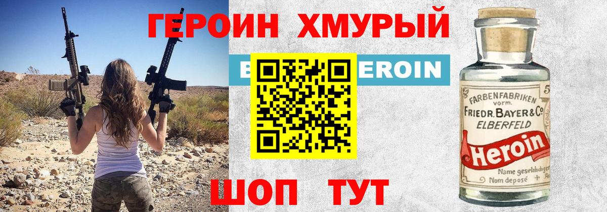 Героин гречка Берёзовский