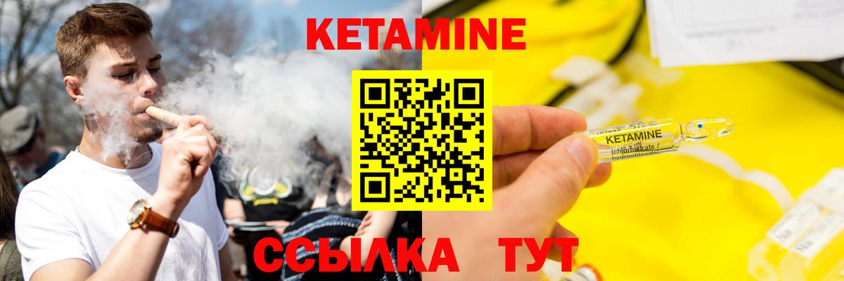 Берёзовский  Кетамин VHQ  Вход с VPN 