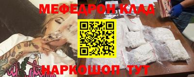 мефедрон Ливны