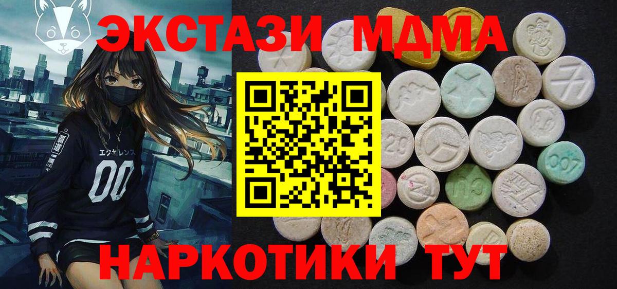 Берёзовский  MDMA  Вход с VPN  МДМА Molly  МДМА молли 
