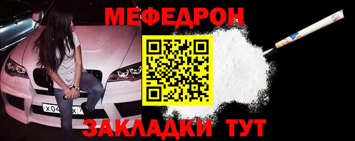 МЕФ VHQ  Вход с VPN  Берёзовский  МЕФ  МЯУ-МЯУ  МЕФ 4 MMC 