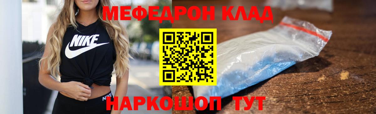 МЕФ кристаллы Берёзовский