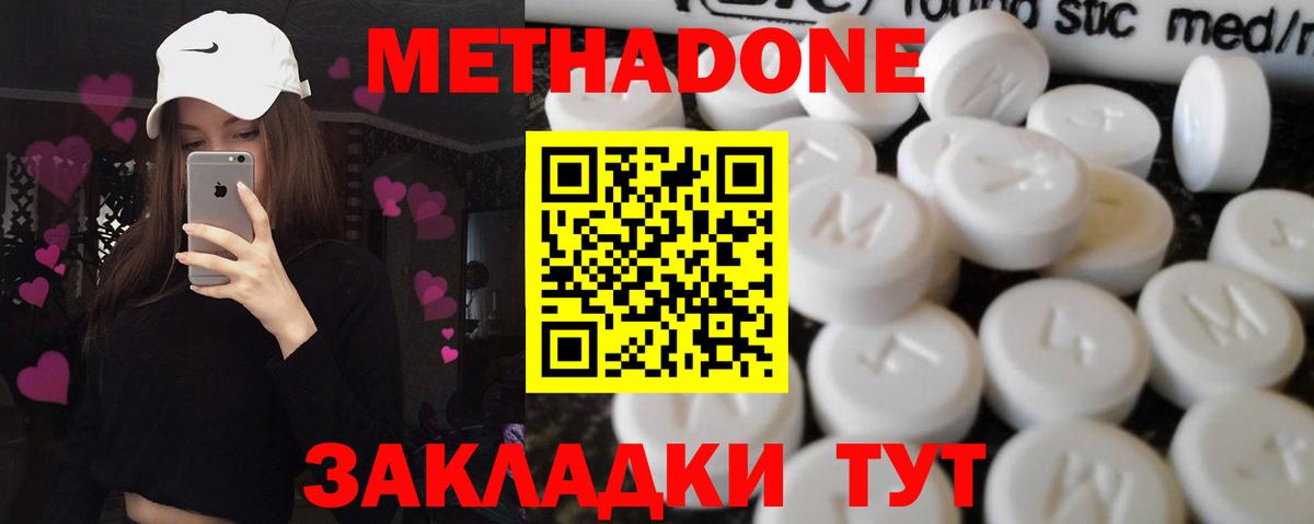 Берёзовский  Метадон белоснежный  Вход с VPN 