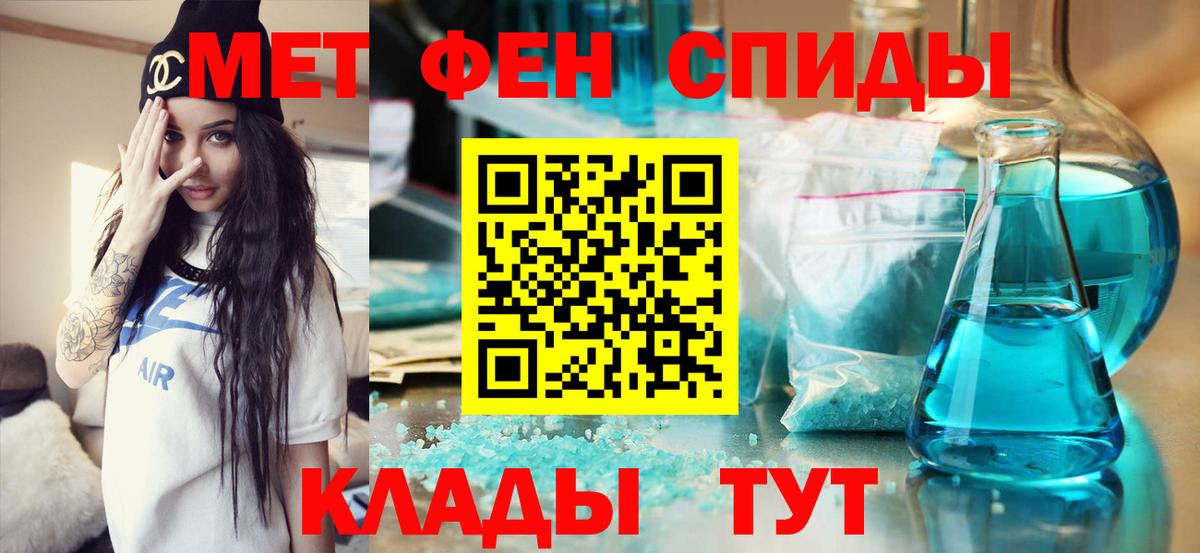МЕТАМФЕТАМИН Декстрометамфетамин 99.9% Берёзовский