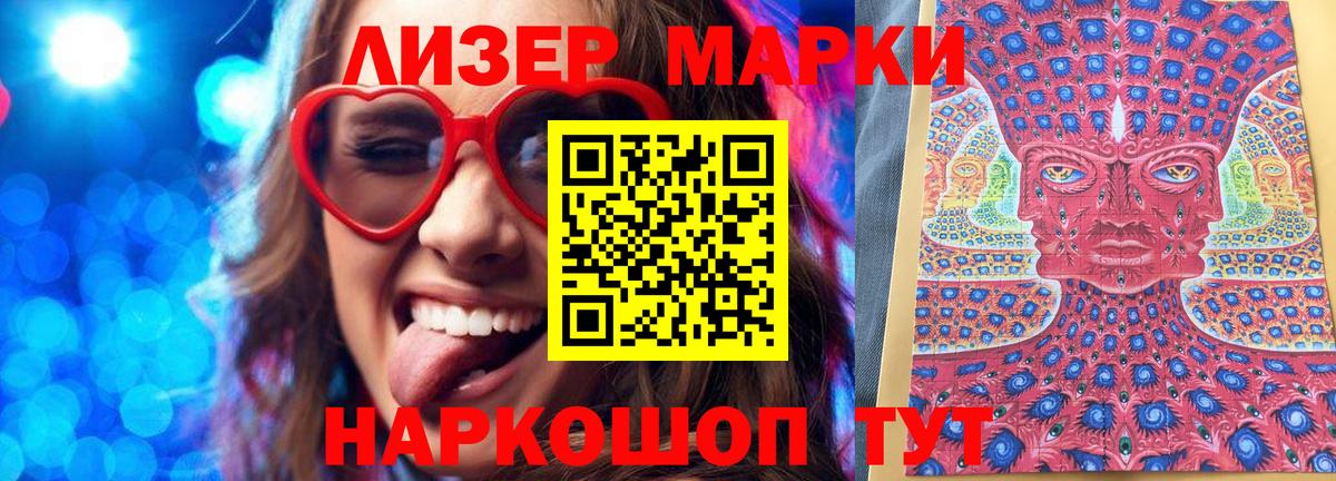 Марки NBOMe 1,8мг  магазин  наркотиков  Берёзовский  Вход с VPN 