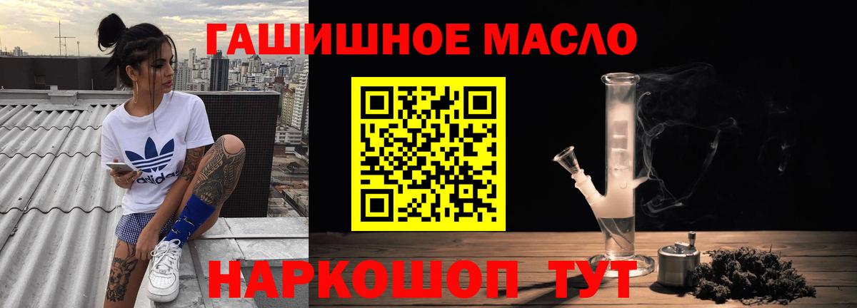 Дистиллят ТГК вейп  Вход с VPN  ОМГ ОМГ ссылки  ТГК THC oil  Берёзовский 